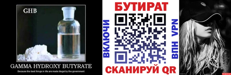 Бутират BDO 33%  Ясный 