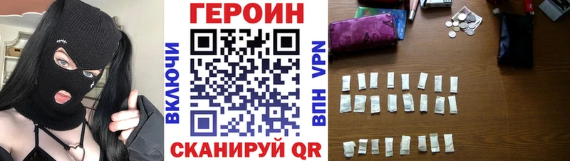 цены Ясный Героин хмурый